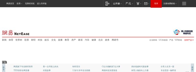 网易云音乐 - 网易云音乐是一款专注于发现与分享的音乐产品，依托专业音乐人、DJ、好友推荐及社交功能，为用户打造全新的音乐生活。